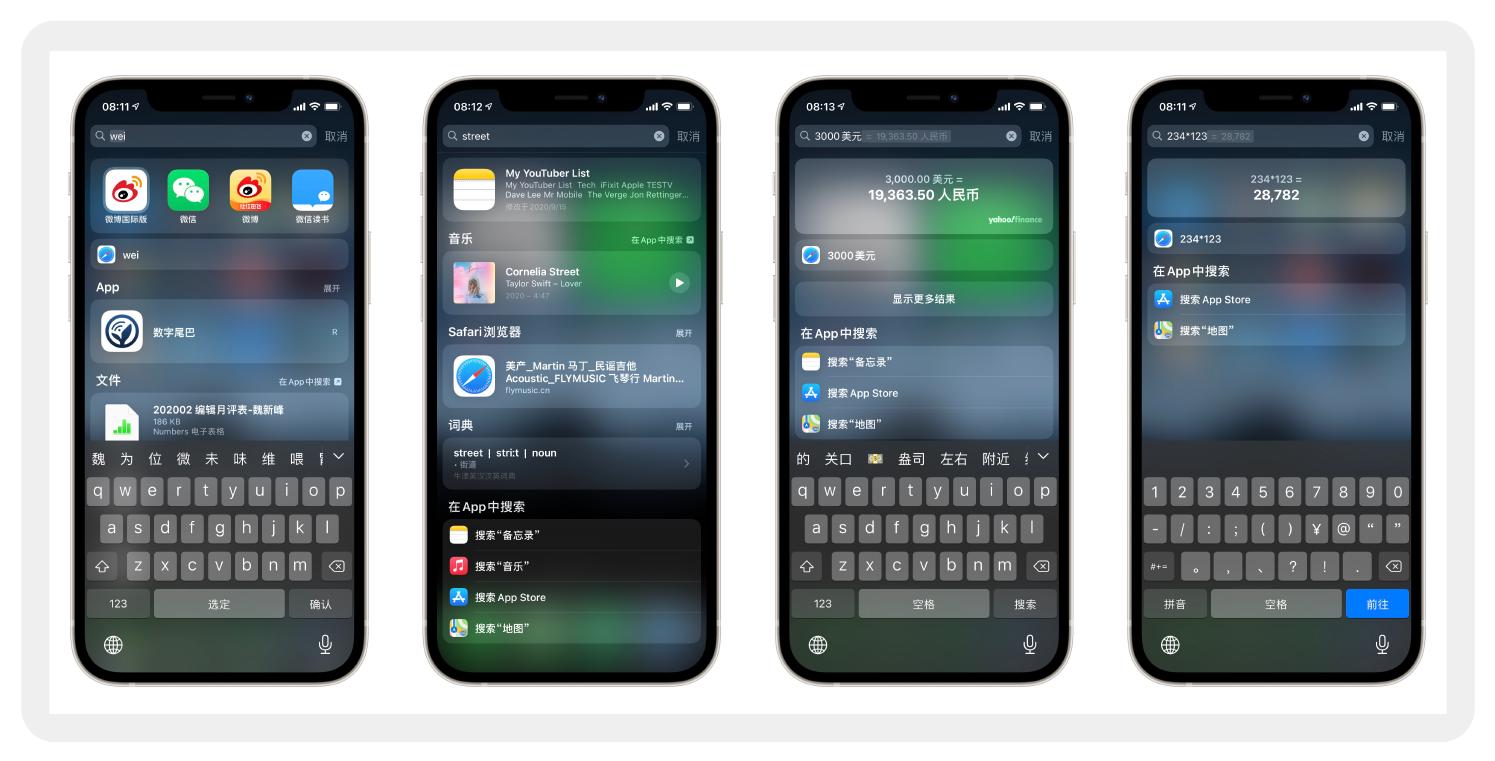 超实用iphone隐藏功能盘点,30个实用的iphone隐藏功能