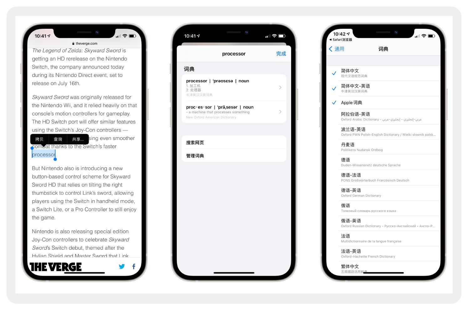 超实用iphone隐藏功能盘点,30个实用的iphone隐藏功能