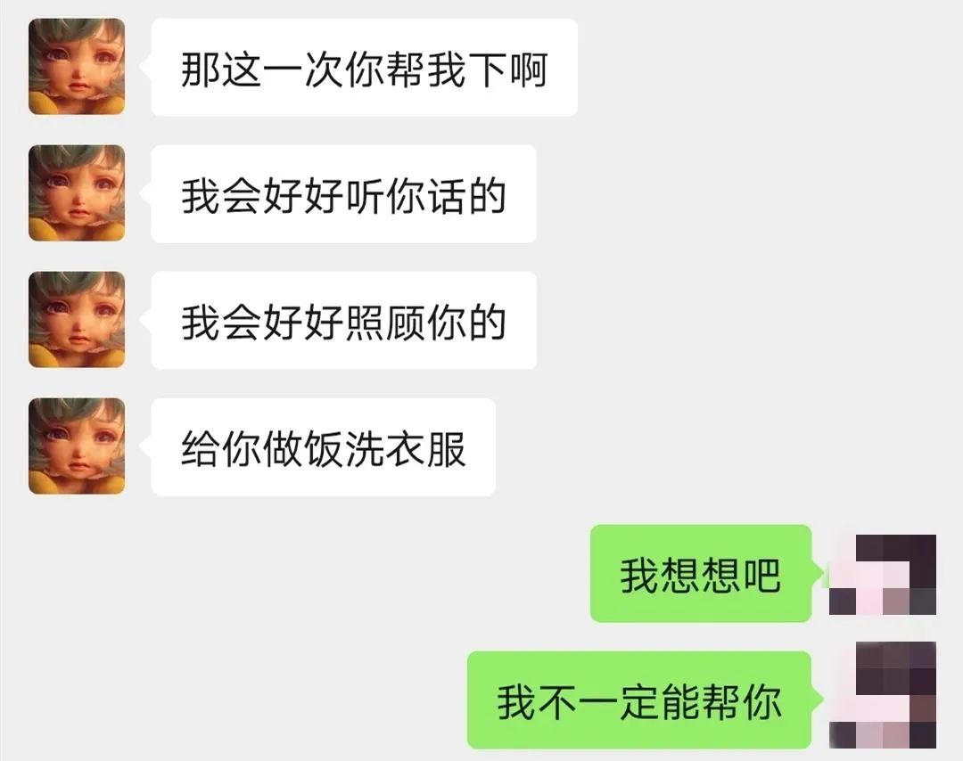 “她”一叫我哥哥,我就稀里糊涂转账了……