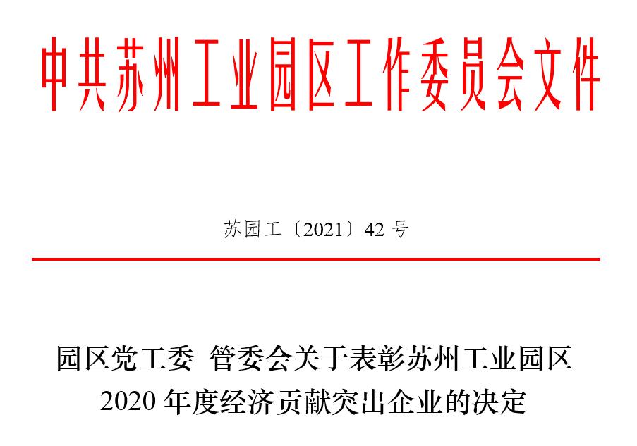 光荣榜表彰名单,光荣榜先进集体