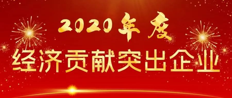 光荣榜表彰名单,光荣榜先进集体