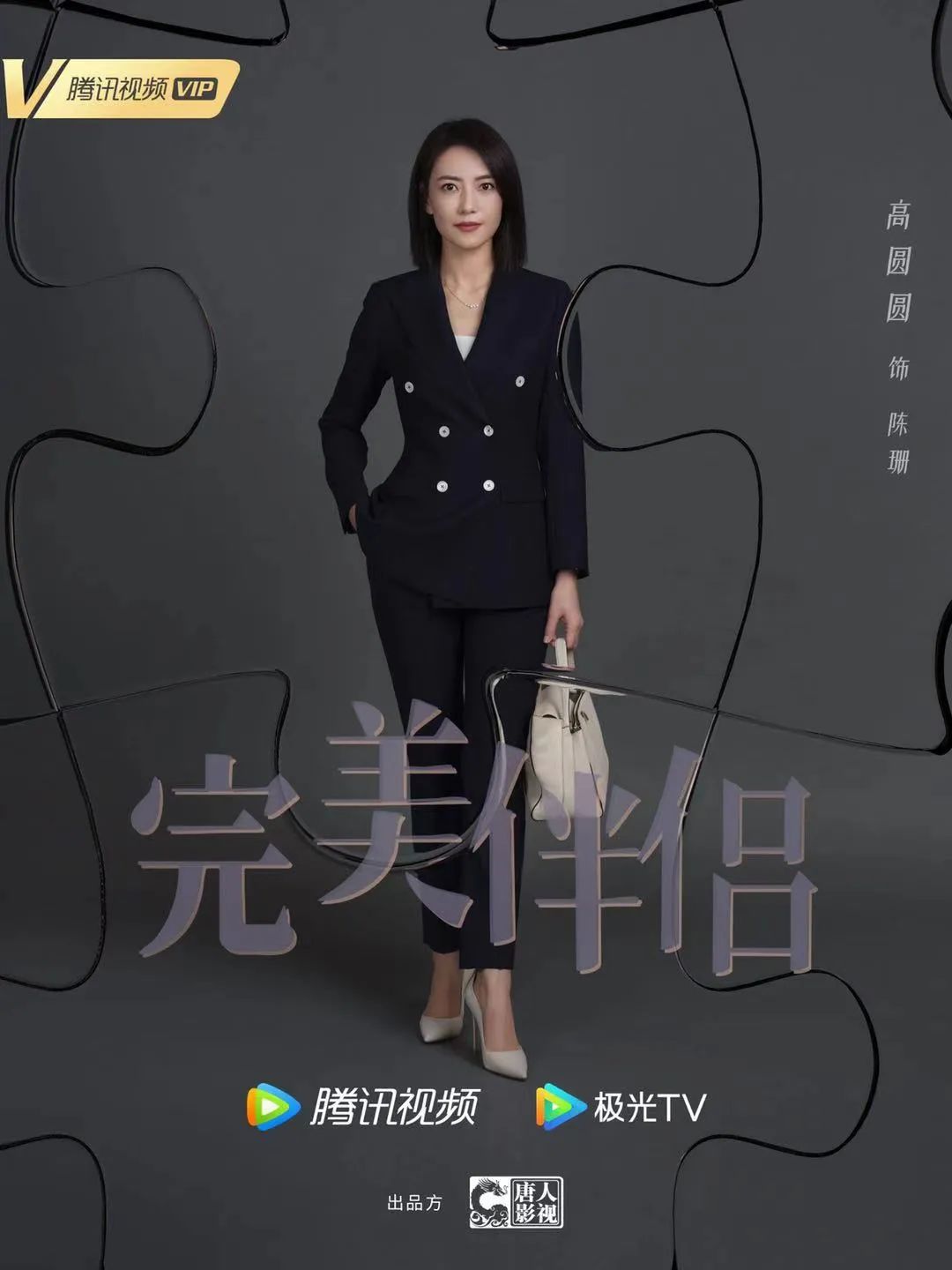 高圆圆的大气端庄堪称完美,高圆圆惊艳造型亮相上海