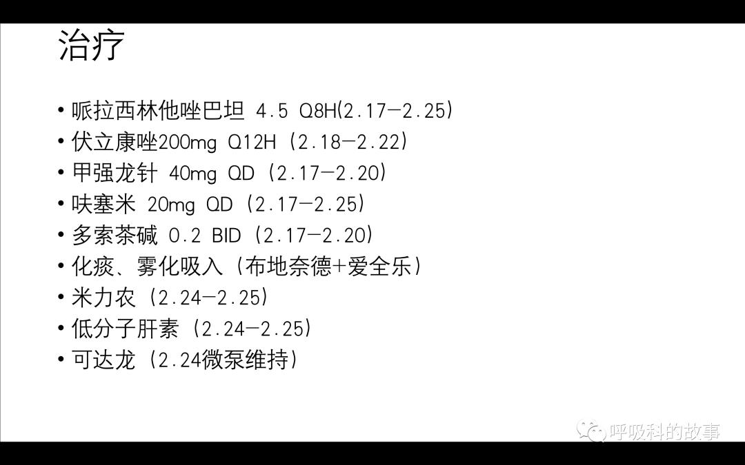 痰液培养阳性是否一定要用抗菌素?——为什么临床微生物学思维很重要(2)