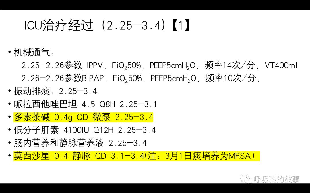 痰液培养阳性是否一定要用抗菌素？——为什么临床微生物学思维很重要（2）