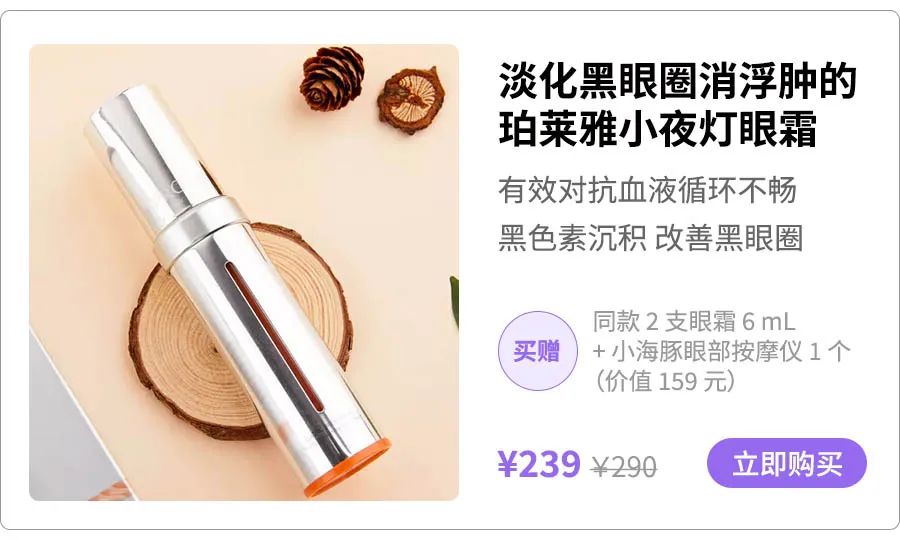 有眼纹和黑眼圈推荐使用的眼霜,适合有眼纹黑眼圈的眼霜