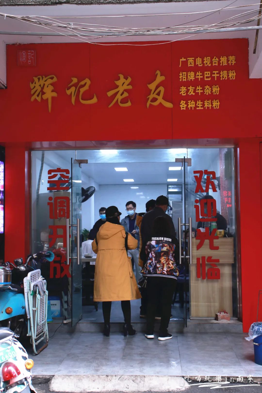 南宁这15家小店,没空调、几乎没座位,却从冬天排队到了夏天!