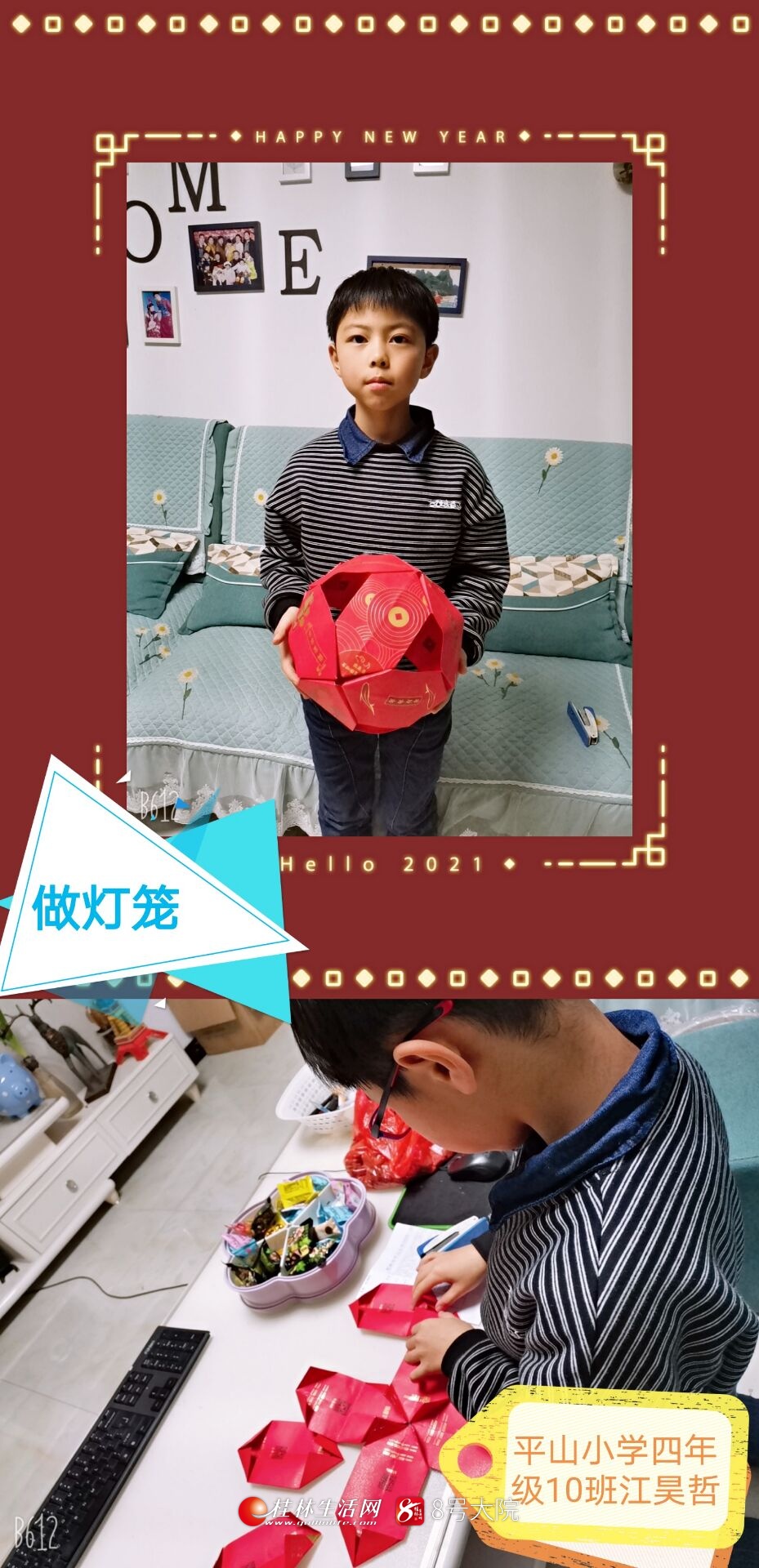 平山县小学拜年视频,平山县小学开学