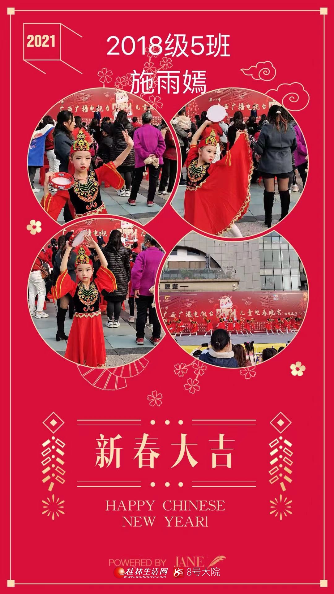 平山县小学拜年视频,平山县小学开学