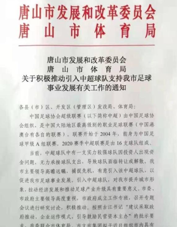 天津加快建设排球之城,天津排球之城