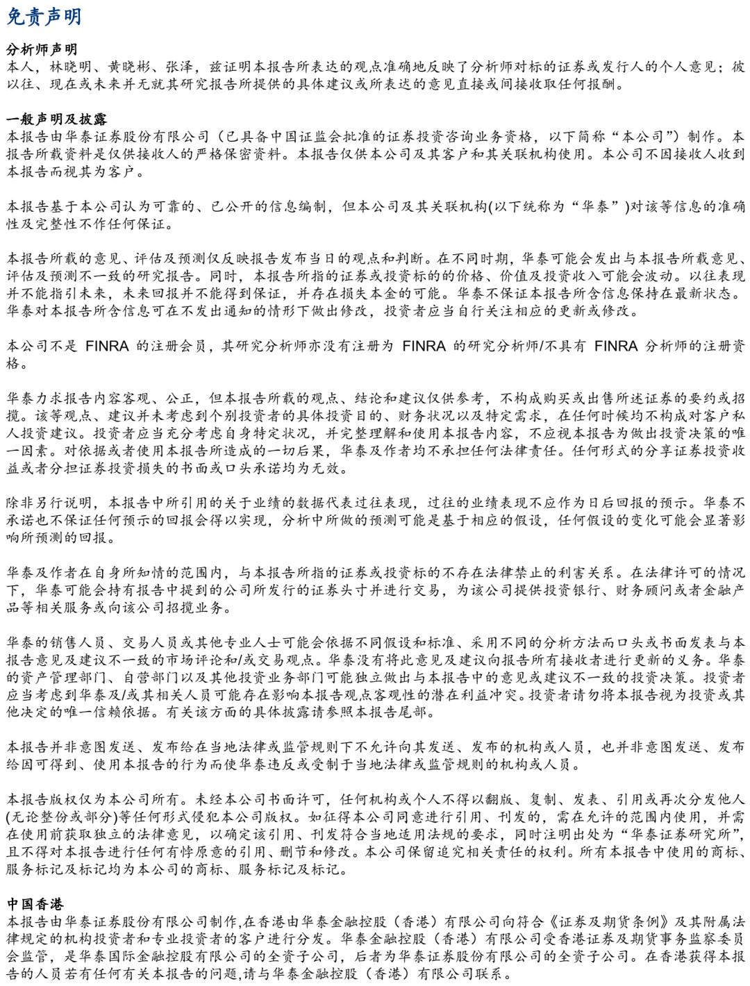 「华泰金工林晓明团队」近两周权益、跨境型ETP多数上涨——ETP周报20210222