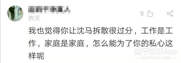 沈腾老婆评论区不堪入目，被骂拆伙沈马内涵马丽，cp粉清醒点吧