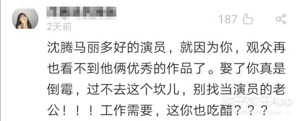 沈腾老婆评论区不堪入目，被骂拆伙沈马内涵马丽，cp粉清醒点吧