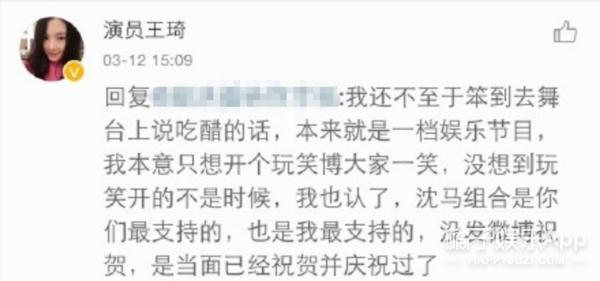 沈腾老婆评论区不堪入目，被骂拆伙沈马内涵马丽，cp粉清醒点吧