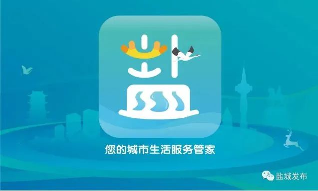 鎴戠殑鐩愬煄鏀垮姟鏈嶅姟,鎴戠殑鐩愬煄鍩庡競鐢熸椿鏈嶅姟绠″