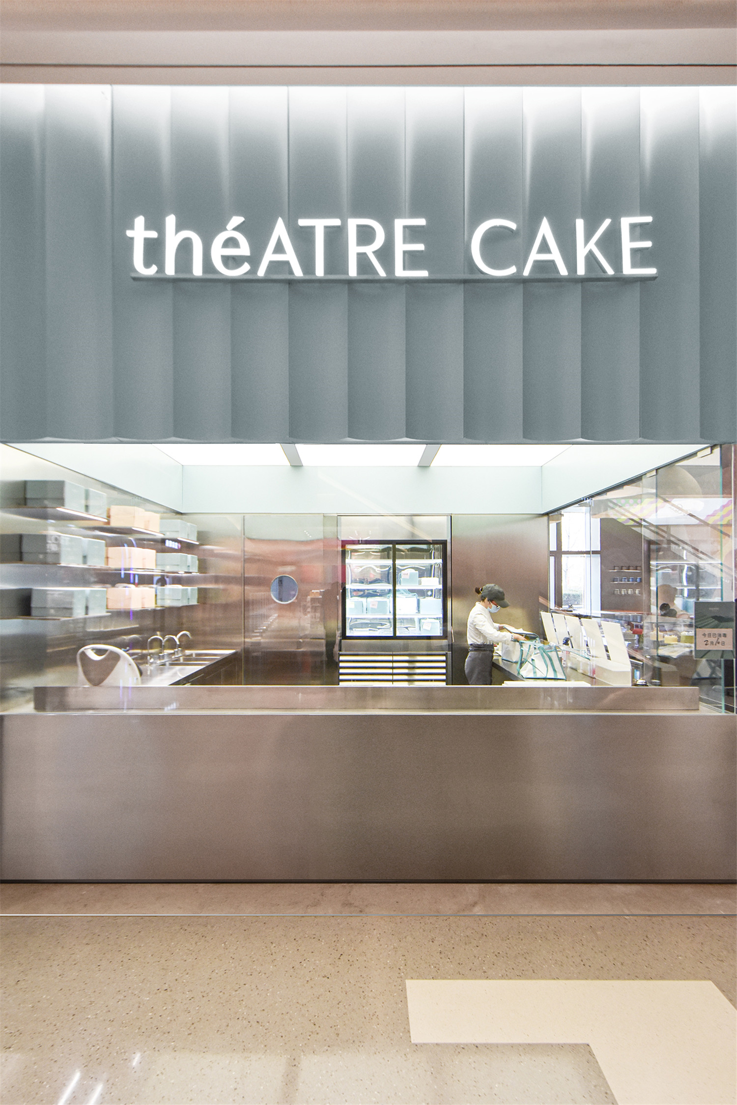 RAMOPRIMO丨théATRE茶聚场（海淀店）