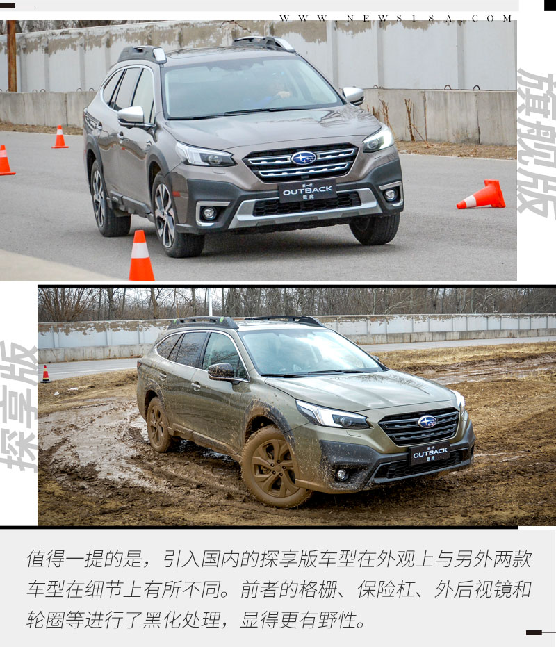 藏锋敛颖静态体验斯巴鲁全新一代傲虎