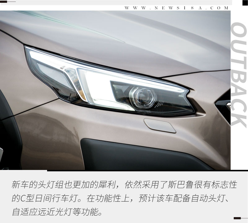 藏锋敛颖静态体验斯巴鲁全新一代傲虎