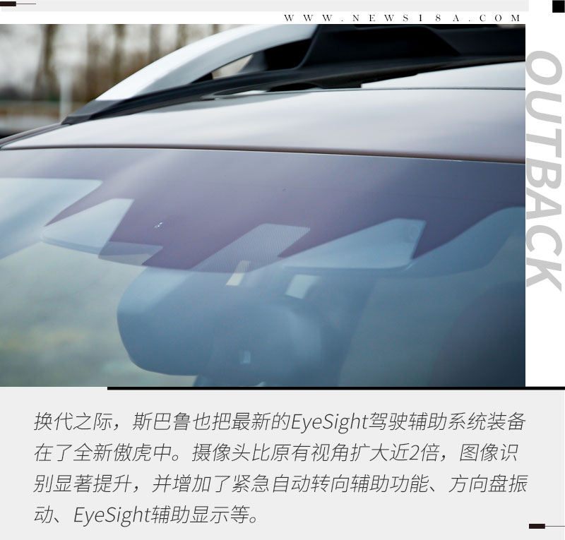 藏锋敛颖静态体验斯巴鲁全新一代傲虎