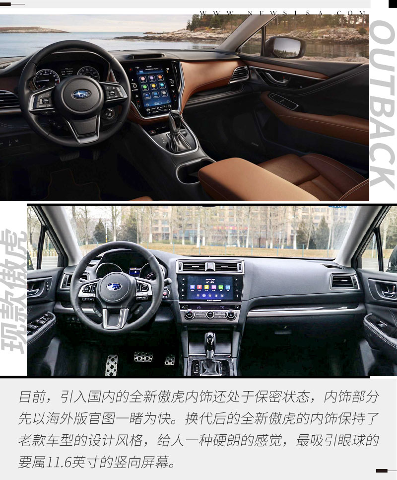 藏锋敛颖静态体验斯巴鲁全新一代傲虎