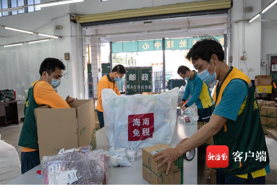 淘海外,海南自由贸易港离岛旅客免税购物