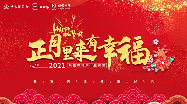 《正月里来有幸福》(四)——孩子丁丁偏小,长大后会有啥影响吗?