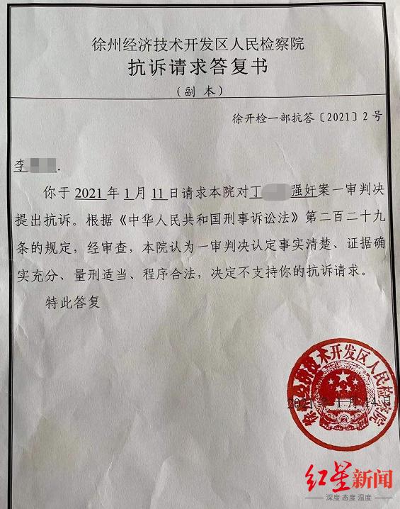 男子强奸未遂获刑一年,男子强奸未遂获刑3年