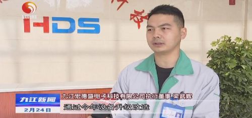 一台机器一天可绞4000条双绞线束，看九江经开区企业技改带来加速度