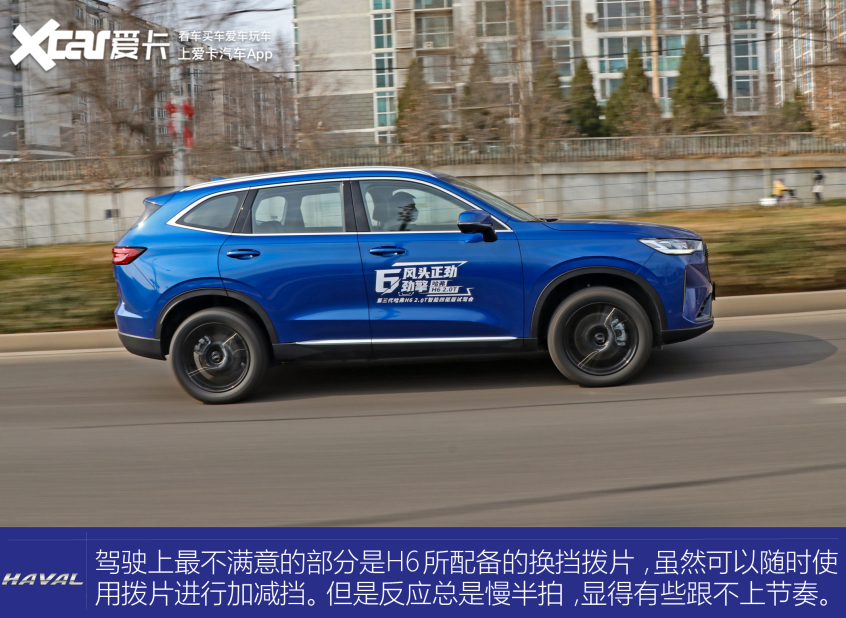 哈弗h62020款2.0t自动铂金冠军版,哈弗h6三代2.0t四驱supreme油耗