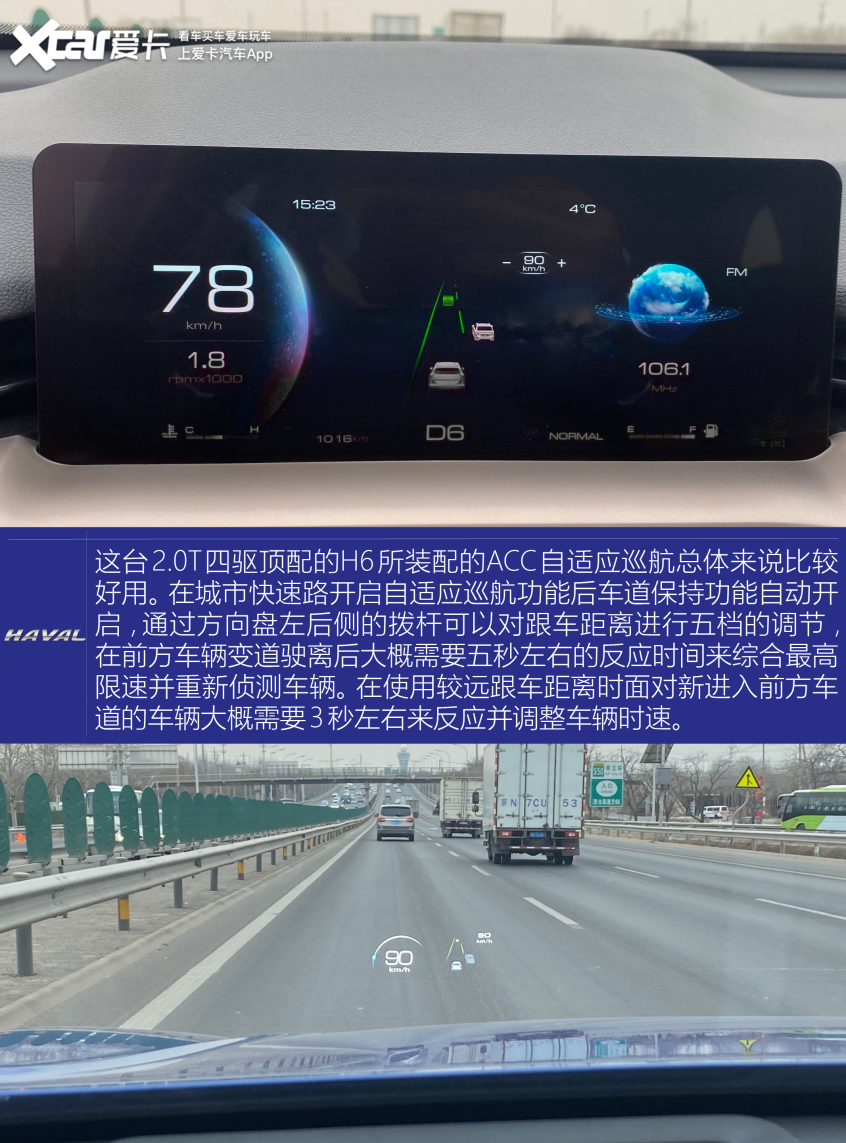 哈弗h62020款2.0t自动铂金冠军版,哈弗h6三代2.0t四驱supreme油耗