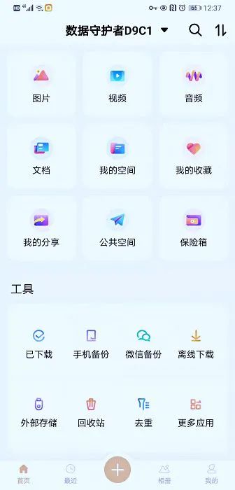 联想个人云x1使用,联想个人云x1nas评测