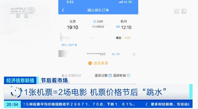 特价机票来了最低100元起飞,部分航线机票价格低至1折