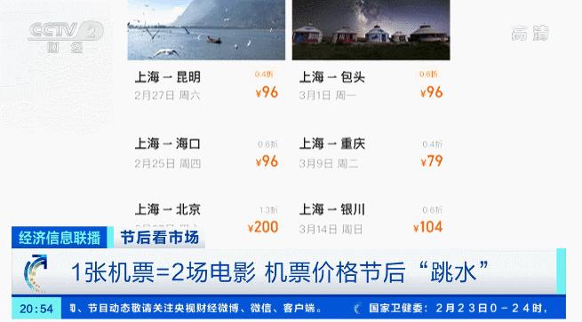 特价机票来了最低100元起飞,部分航线机票价格低至1折