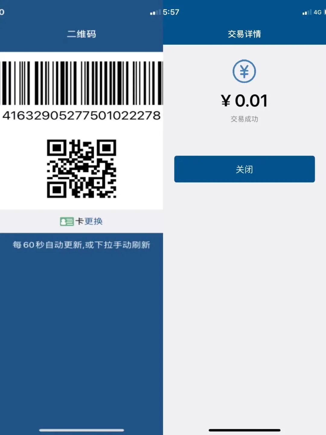 武汉铁路职业技术学院校园卡,武汉职业技术学院校园一卡通