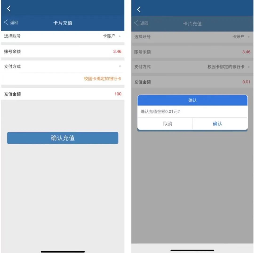 武汉铁路职业技术学院校园卡,武汉职业技术学院校园一卡通