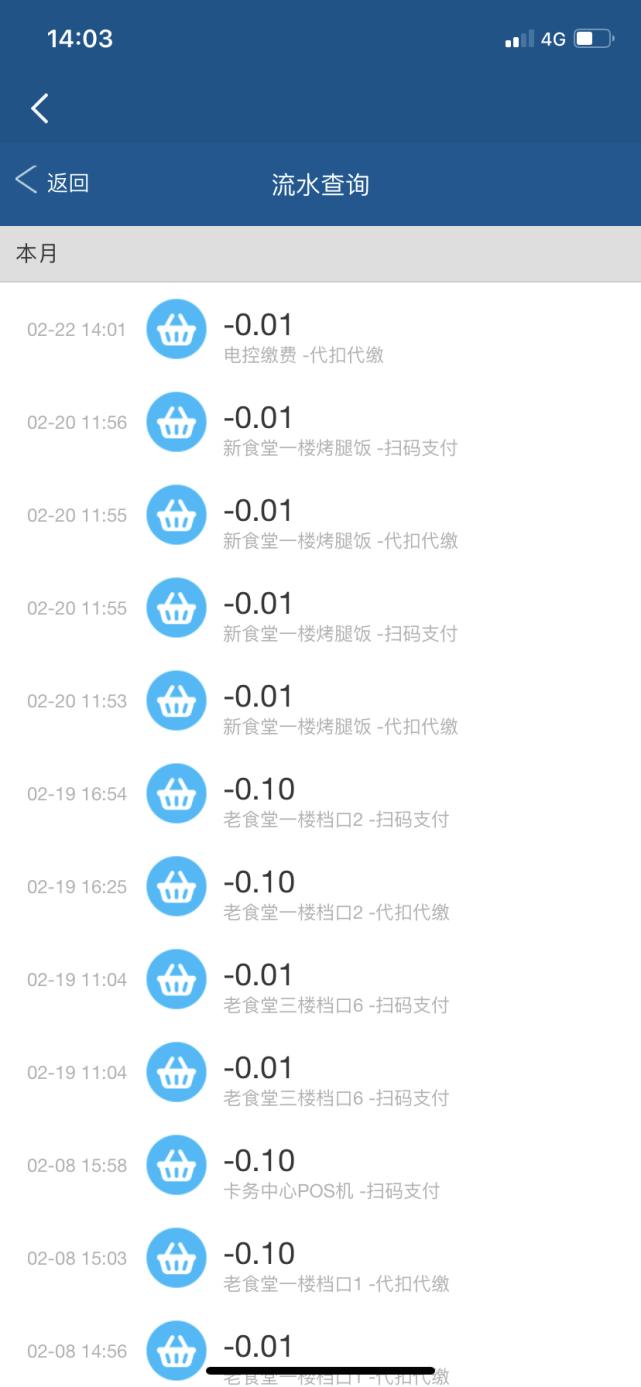 武汉铁路职业技术学院校园卡,武汉职业技术学院校园一卡通