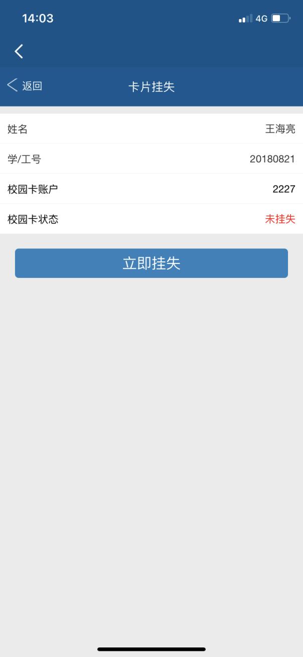 武汉铁路职业技术学院校园卡,武汉职业技术学院校园一卡通