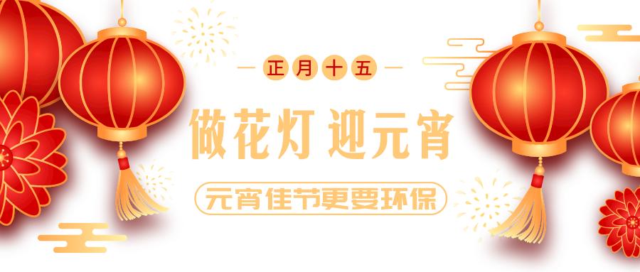 元宵节怎样做花灯图片,元宵节环保花灯怎么制作