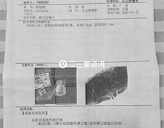 母亲重病女儿为了筹集医药费,母亲身患绝症离家出走