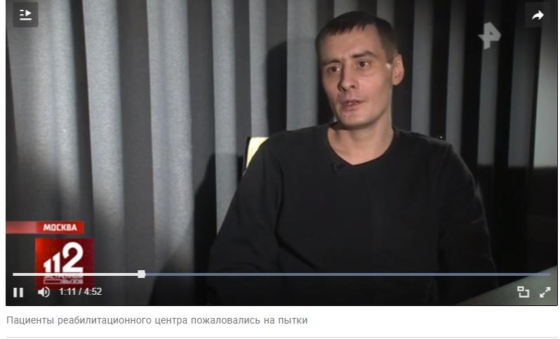 隐藏的酷刑-“新五旬节”教派康复中心虐待患者实录