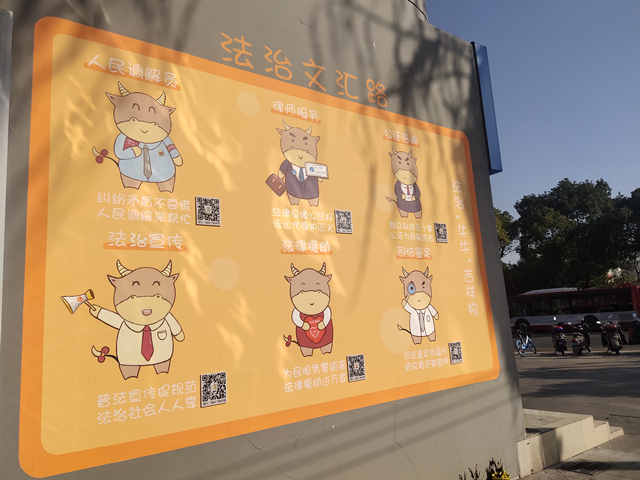 松江大学城“萌牛”出没!新晋打卡地的背后,有这群95后普法团队