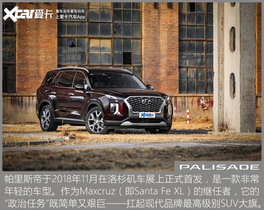 进口途昂排量,进口现代帕里斯帝深度测评