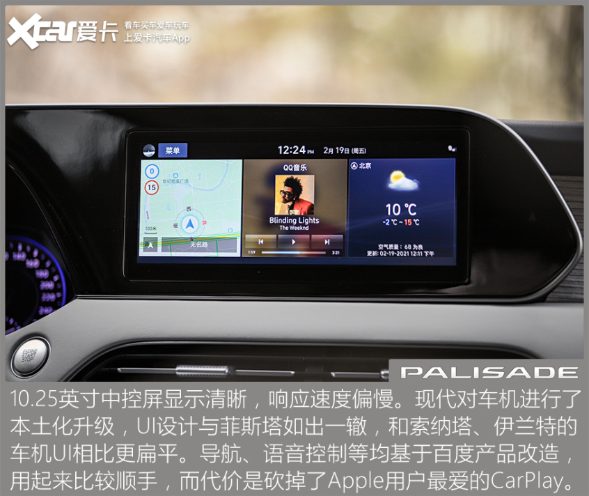 进口途昂排量,进口现代帕里斯帝深度测评