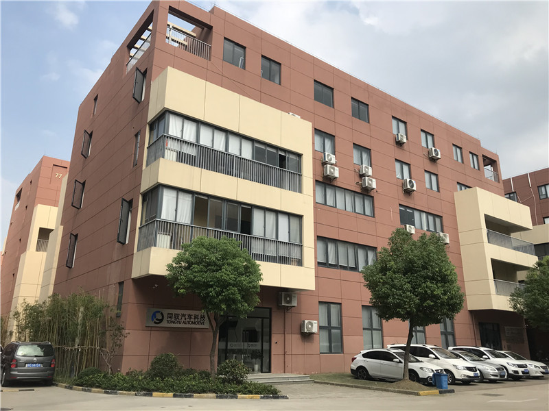 上汽同驭,同驭汽车科技有限公司简介