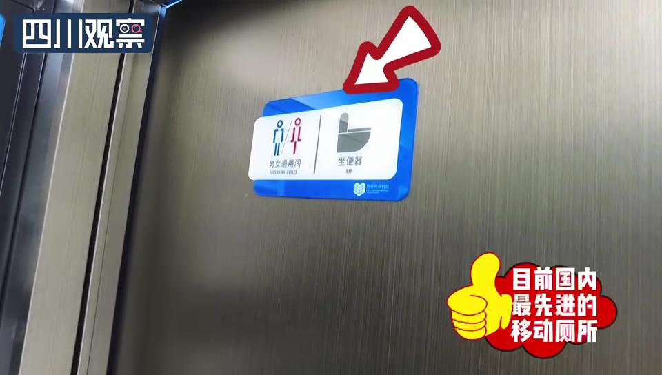 成都装配式移动厕所,成都智能移动厕所