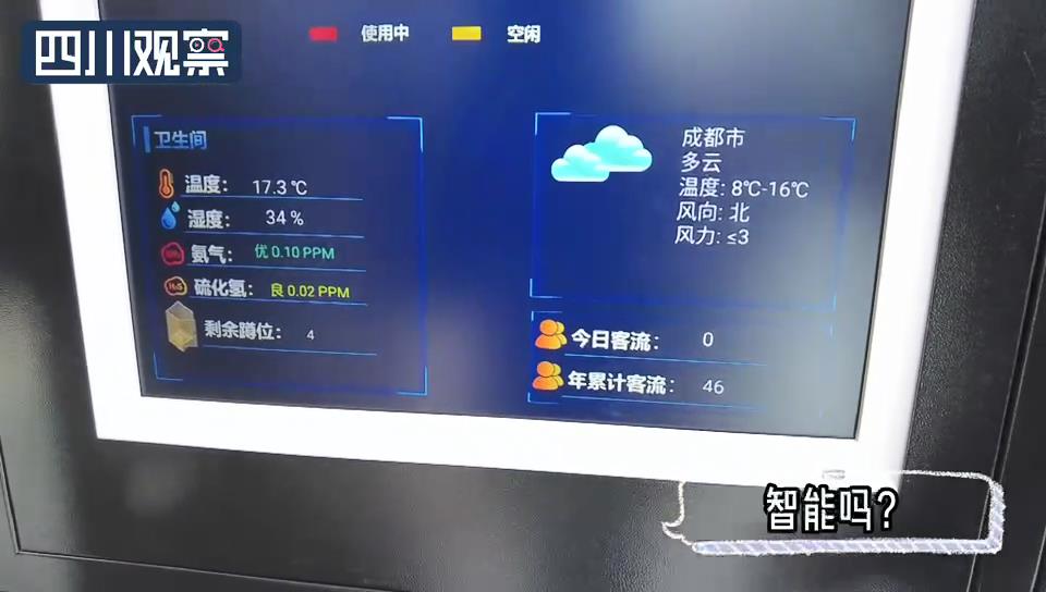 成都装配式移动厕所,成都智能移动厕所