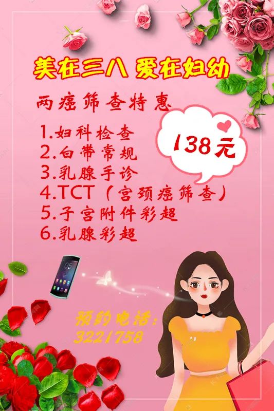 滨州妇幼您来享专属福利啦