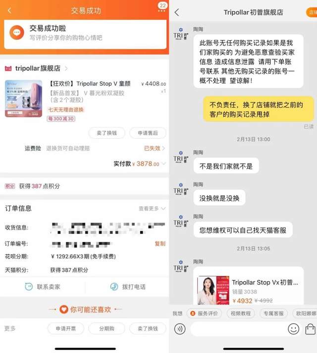 美容仪收割了你,也收割了薇娅李佳琦