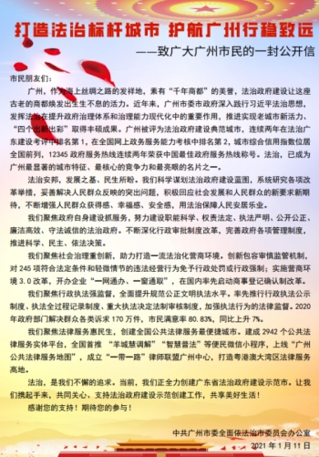 “圆”了！广州顺利“出道”