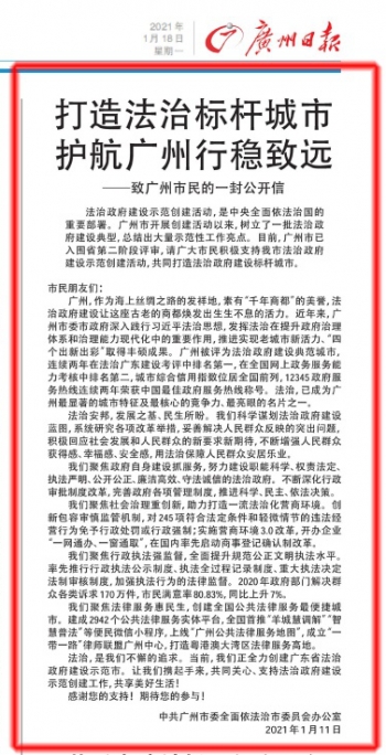 “圆”了！广州顺利“出道”