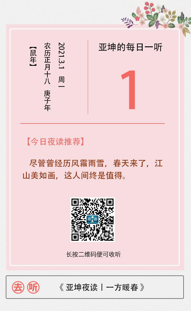 亚坤夜读最新消息,亚坤朗诵